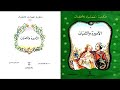 المكتبة الخضراء الاميرة والثعبان 1 المكتبة الخضراء الاميرة والثعبان 1