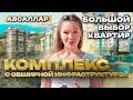 Такие квартиры в Алании раскупают быстро! Недвижимость в Турции недорого. Квартиры в Авсаллар