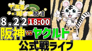 ちろるの配信のサムネイル画像