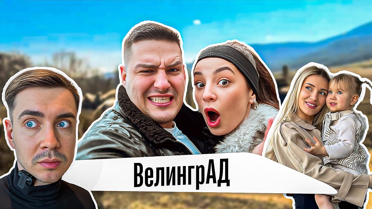 “ПОЧИВКА” във Велинград| ПОБЪРКАХА МЕ! 🤯 @pavelkolevicaka @Ronsygram @ilianchulev