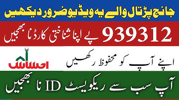 Ehsas Insaf Imdad Program New Update 2020|Ehsas Emergency Cash Program Updates|Labour Cash Program
