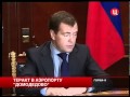 20110125 0130   ТВЦ    СОБЫТИЯ