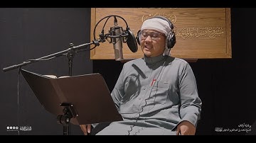 تحبير المقارئ | تلاوة من سورة يونس [25-26] | القارئ: محمد سائح البشير