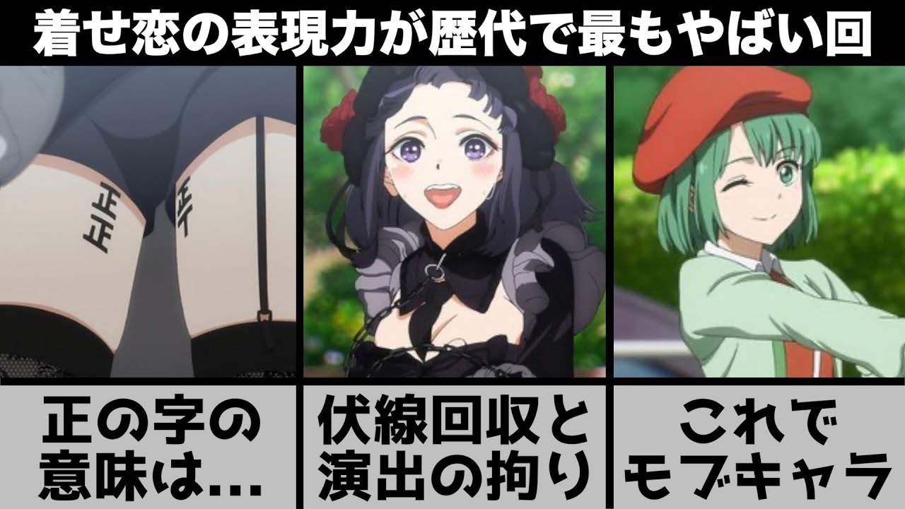 その着せ替え人形は恋をする 正の字の意味がやばい 無言でも伝わる表現力の高さ 伏線回収で喜多川が完全に五条へ落ちた瞬間が神回すぎる 22年冬アニメ おすすめアニメ 第5話 Youtube