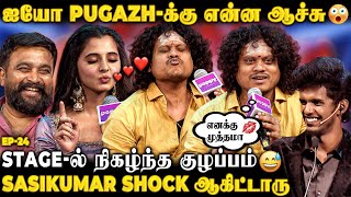 Pugazh mimics Sasikumar's signature laugh😜Heroine-னோடு சேர்ந்து செய்த ரகளை😍Sasi சிரிச்சு செதறிட்டாரு