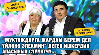 картинка: Балалык кезимди апам көз жаштар менен эстеди. 30дан ашсам да  3 жаштагы баладай көргөн Эне жүрөгү...