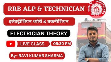 RRB ALP/TECHNICIAN || iTi ELECTRICIAN THEORY || ISRO SJVN UPPCL TG-2 || BY- RAVI KUMAR SHARMA ||
