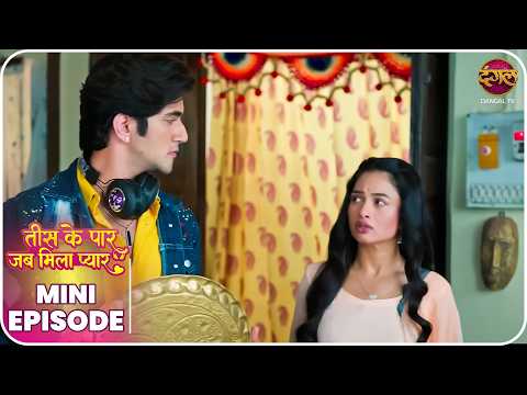 Tees Ke Paar Jab Mila Pyaar | Tanvi aur Yug ki kahani | Mini Episode 11 | Dangal TV