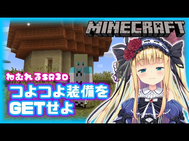 【チャットBAN】眠れるマイクラお茶会【SR3D/Youtubeすやすや】のサムネイル