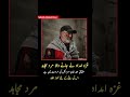 Golden Quotes by Raees #shorts #youtubeshorts #ytshorts #gaza #fyp #foryou #trendingshorts #viral