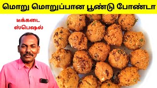 Tamil Cooking Videos