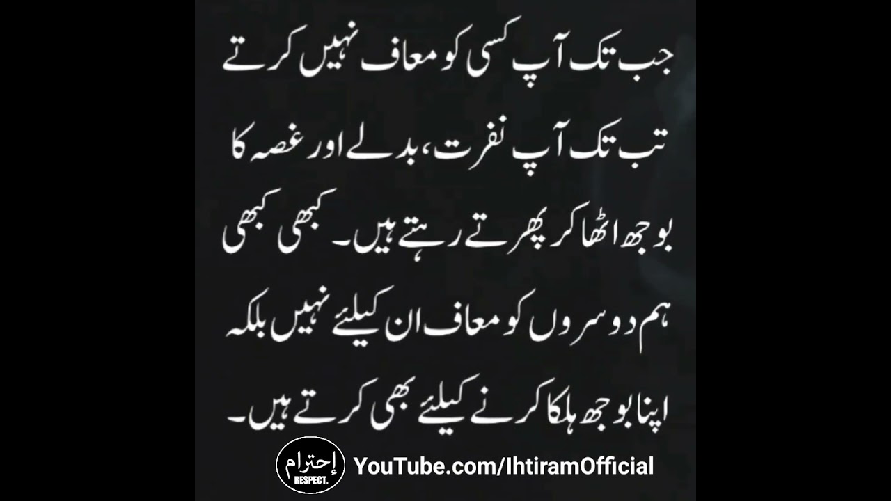 Heart Touching Urdu Quotes | Motivational Hindi Quotes | Urdu Quotes Status #shorts(1)