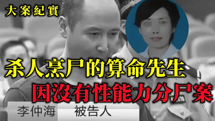 湖北“半仙”將情人殺害分屍，民警直呼：太殘忍了，大案紀實 - 天天要聞