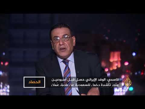 الحصاد- تقارب سعودي إيراني.. من السرية إلى العلن