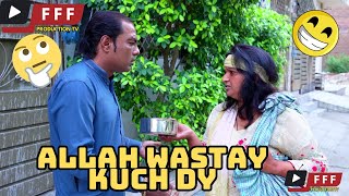 Allah Wastay Kuj Dy | FFF Production TV