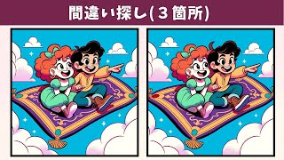 картинка: Найдите 3 отличия | Иллюстрация Версия #1358