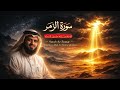    سورة الزمر ابو بكر الشاطري       