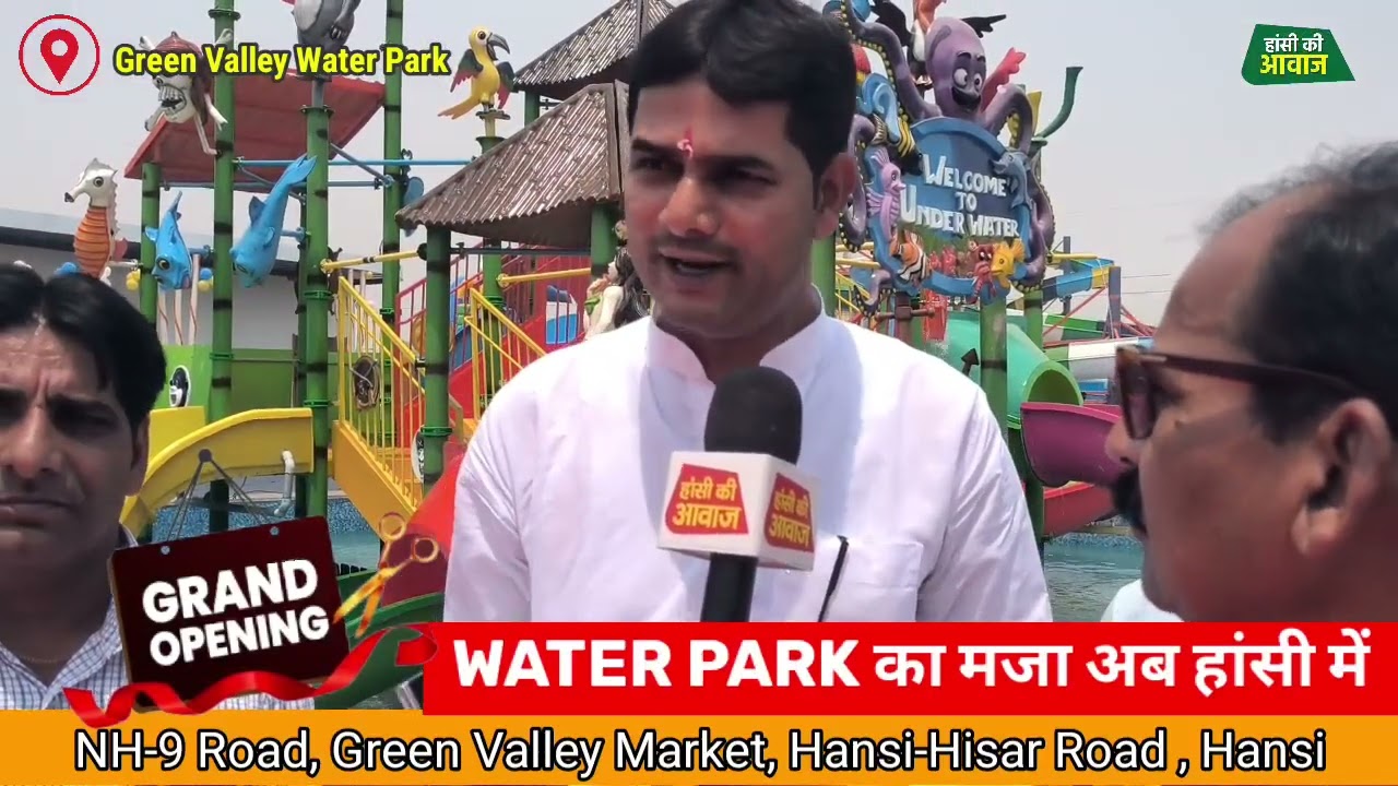 गर्मियों का तोहफा हांसी में ।Water Park की हुई Grand Opening । भारी भीड़ । 