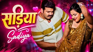 Sadiya 💃 | Pawan Singh New Bhojpuri Song 🔥 | Shivani Singh | FF Status Video 2026 #ternding #varal 