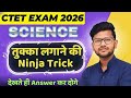 🎯 LIVE Class 1 – Science trick For CTET, TET, UPTET, REET, EMRS, MPTET, KVS, NVS & All Teaching Exam
