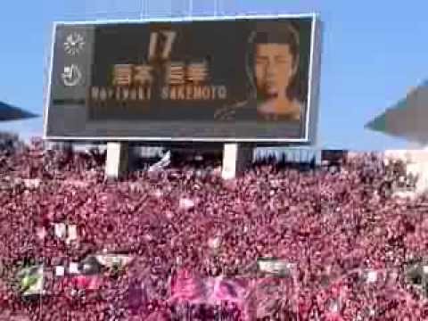 「 レヴィー・セレッソ 」  ホーム 長居スタジアムで最後の選手紹介。（2013.11.30）