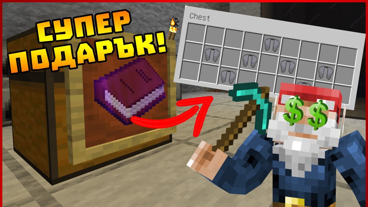 Получих СУПЕР ПОДАРЪК 🎁 в Пакта Сезон 7!