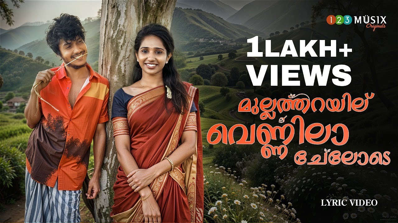 മുല്ലത്തറയില് വെണ്ണിലാ ചേലോടെ | Malayalam Nadanpattu | Kishore Chelakkara 