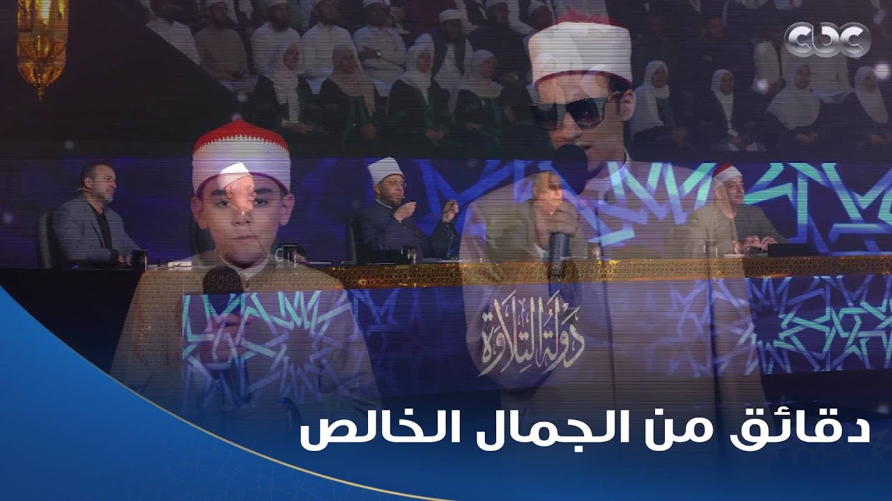دولة التلاوة |  دقائق من الجمال والعظمة حرام تفوتك.. لما تجتمع أجمل أصوات دولة التلاوة في الابتهال