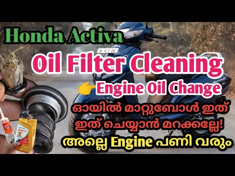 Honda Activa Oil Filter Cleaning | And Oil Change | In Malayalam
