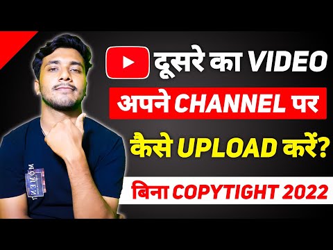 Dusre Ka VIDEO Apne YOUTUBE CHANNEL Par Kaise Dale Bina COPYRIGHT Ke Video Kaise Upload Kare