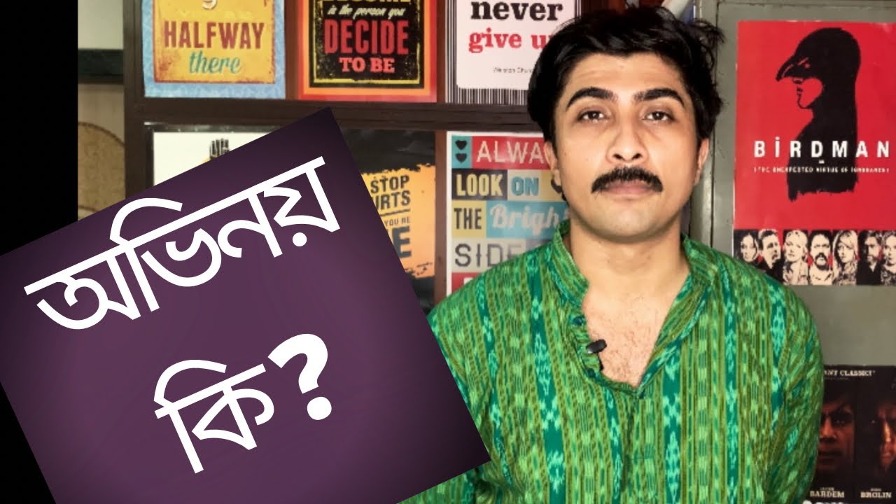 What is acting  ! Basic information about acting for actors @actingtips