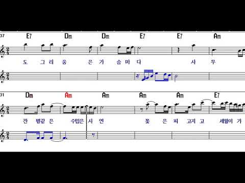 악보사랑 이미자 - 그리움움은가슴마다(원키Am)멜로디제거