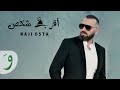                                                          ناجي أسطا   اقرب شخص