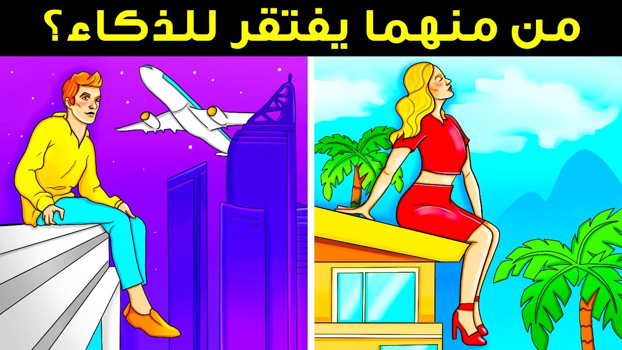 ⁣استخدم مهاراتك في التحقيق - حل +55 لغزاً