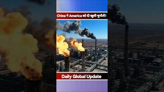 China ने US Sanctions को किया Ignore | Iran Oil Deal से America Shocked | China vs USA #shorts
