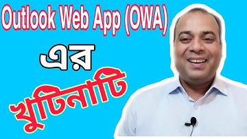 Outlook Web App (OWA): Getting basics overview