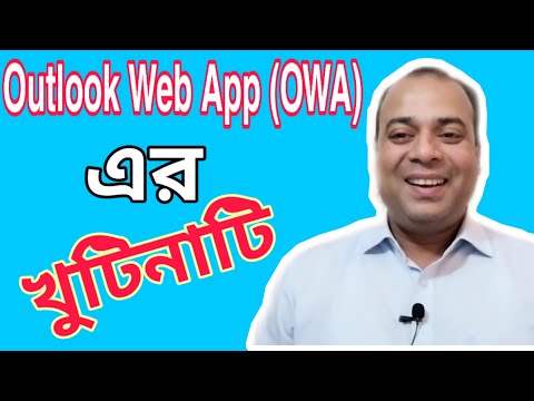 Outlook Web App (OWA): Getting basics overview