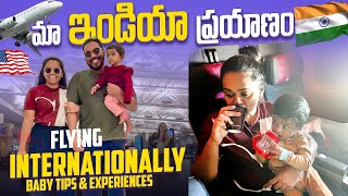 మా ఇండియా ప్రయాణం??✈️ International Flight with Baby-Tips,Experiences - From USA to INDIA  Ep-4