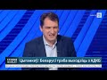 🔴 Лукашэнка аддаецца Расеі: у Гомлі ўжо шабаш імперцаў. Перамовы з ЗША прыціхлі: чаму? / ЦЫГАНКОЎ