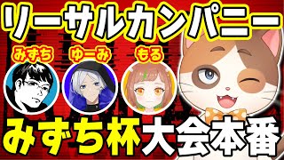 【Lethal Company】決められた期間内にお宝を集めまくれ！第1回リーサルみずち杯本番いくぞー！ (三ヶ野エンタ視点) #第１回リーサルみずち杯