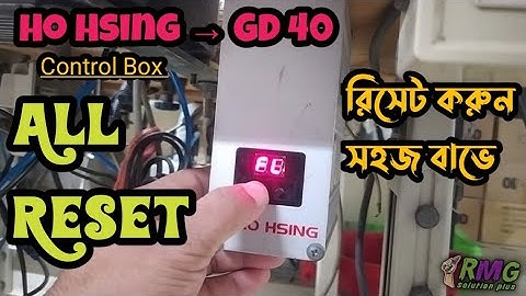 Ho Hsing GD-40 Reset all Howto Ho Hsing control box reset all program || RMG solution plus