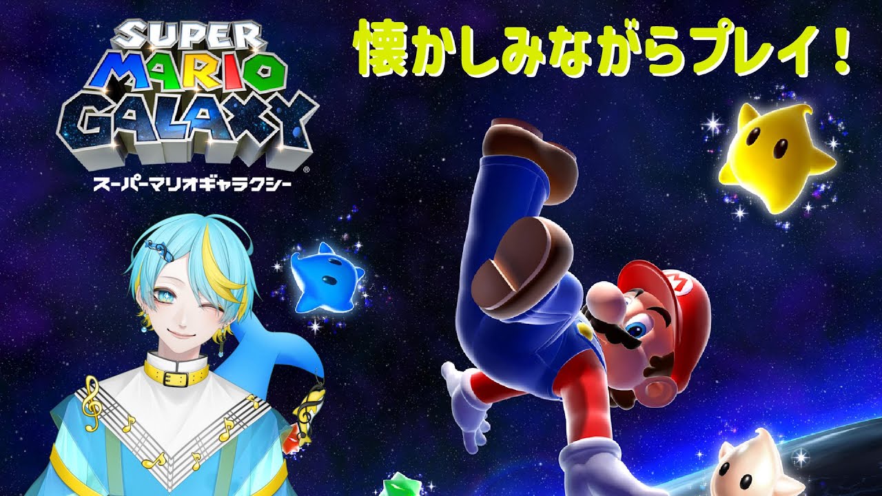 #05 多分最終回ギャラクシー！ 【 