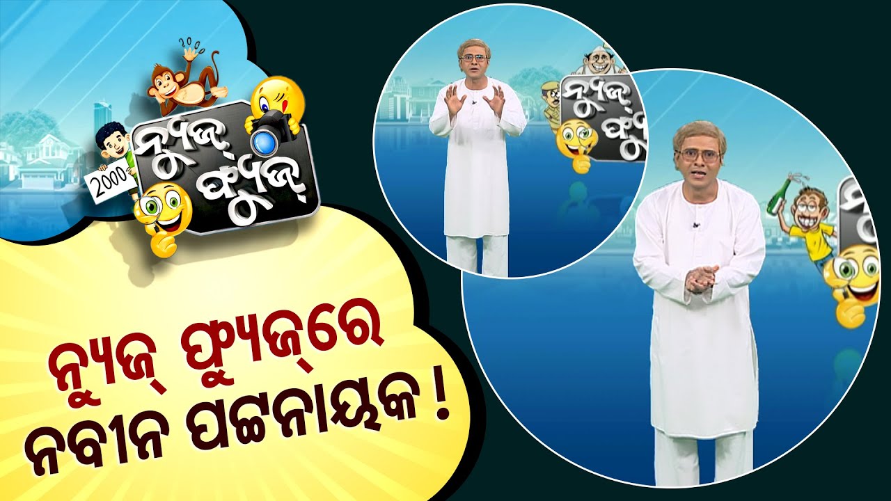 News Fuse 06 OCT 2025