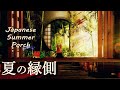 設置数60以下で夏の日本庭園！ Summer Japanese Garden with less than 60 furniture! FF14 housing Inspiration! ハウジング！