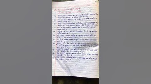 BA 3 year लोक प्रशासन की प्रमुख विशेषताएँ  📖📖