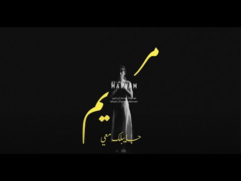      فرج سليمان جايبلك معي