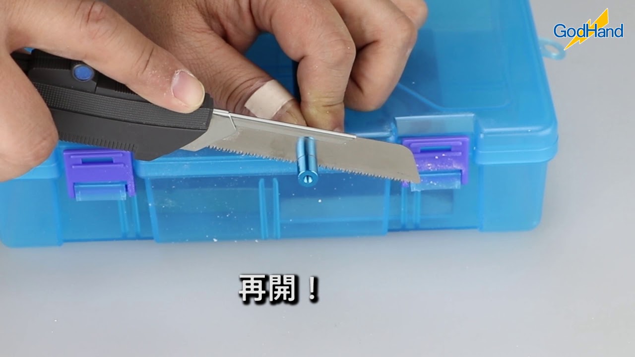 マイティーノコ – ゴッドハンド株式会社