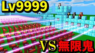 【マイクラ】無限の鬼VSチートセキュリティLV9999最強の城　どっちが勝つか？最強セキュリティチャレンジ【すまないスクール】【マインクラフト】