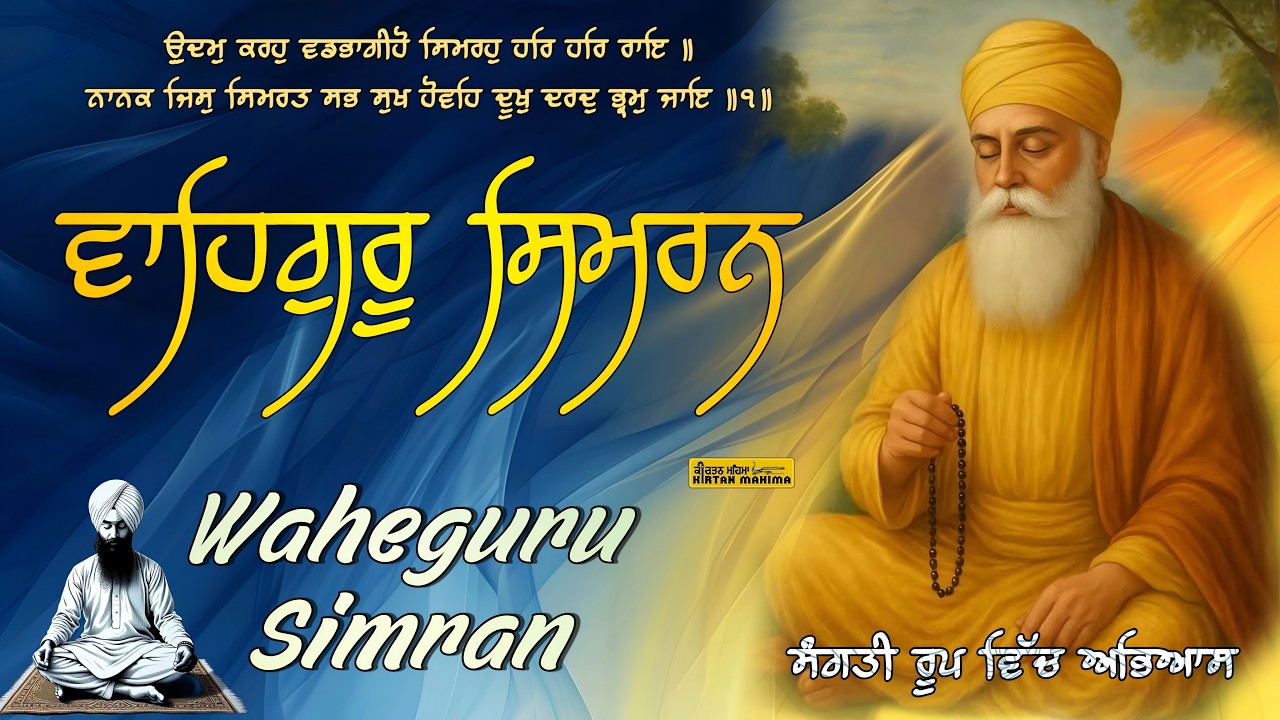 DIVINE BLESSINGS WAHEGURU SIMRAN |BHAI HARDEEP  SINGH JI  KHALSA |SOULFUL |KIRTAN MAHIMA| SIKHMUSIC
