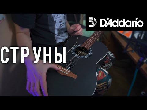 Видео: Как да настроите китарни струни